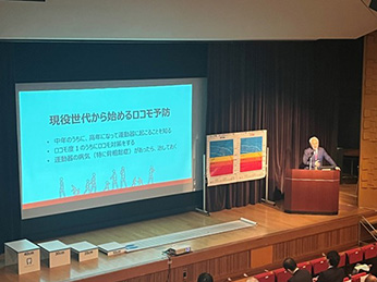 第12回保険者機能推進全国大会