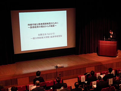 第6回保険者機能推進全国大会
